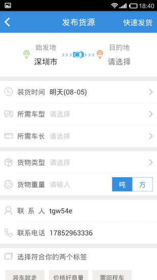 好多车-车主版