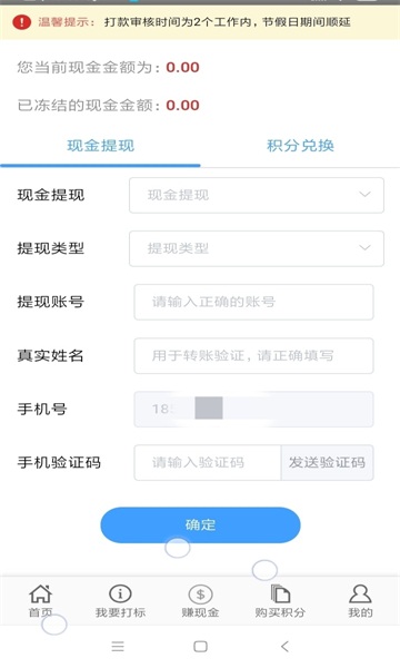 狐狸查号