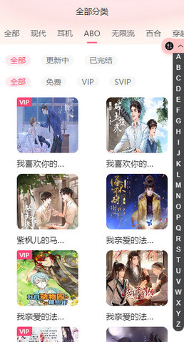 腐竹FM 免费版