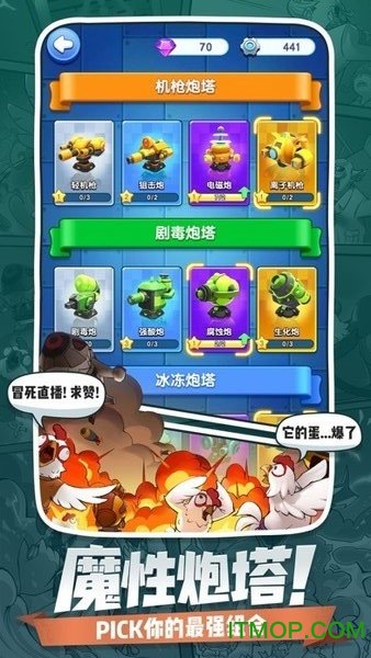 小兵别嚣张