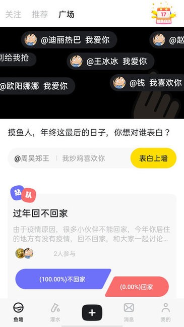 摸鱼吧-好好工作