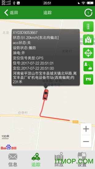 车悟空手机版