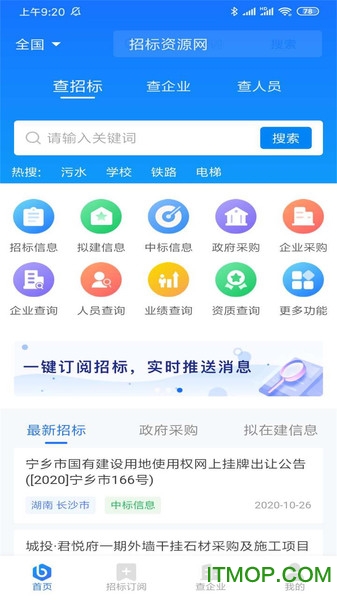 招标资源网