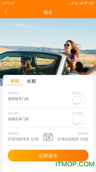 自由行租车