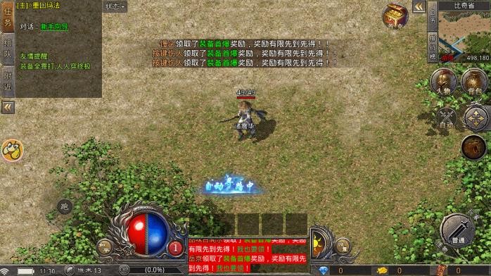 仙境传奇凤凰合击