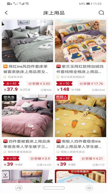 脆桃