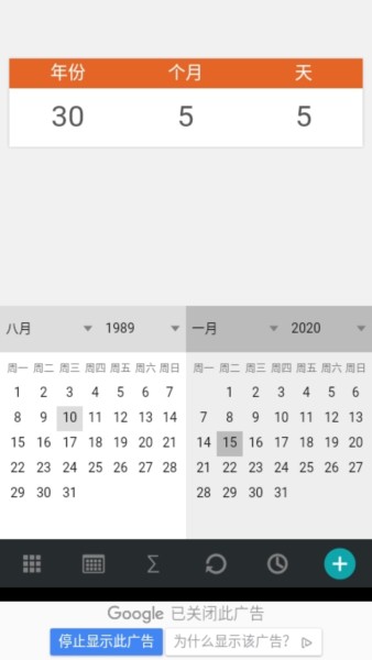 抖音岁数计算器