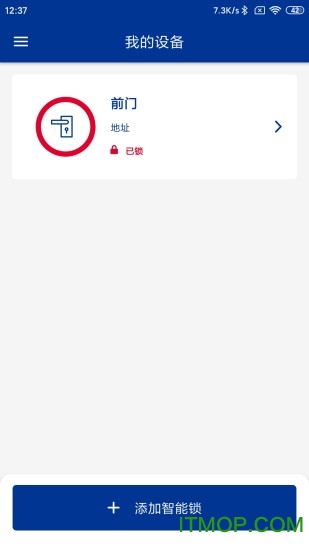 多玛凯拔智能锁
