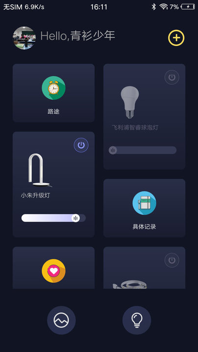 智睿视界