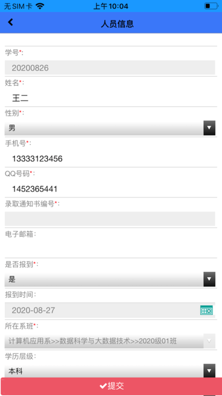 桂工智慧校园