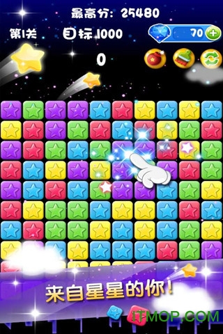 消消星星乐游戏