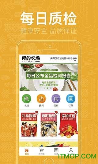 俺的农场