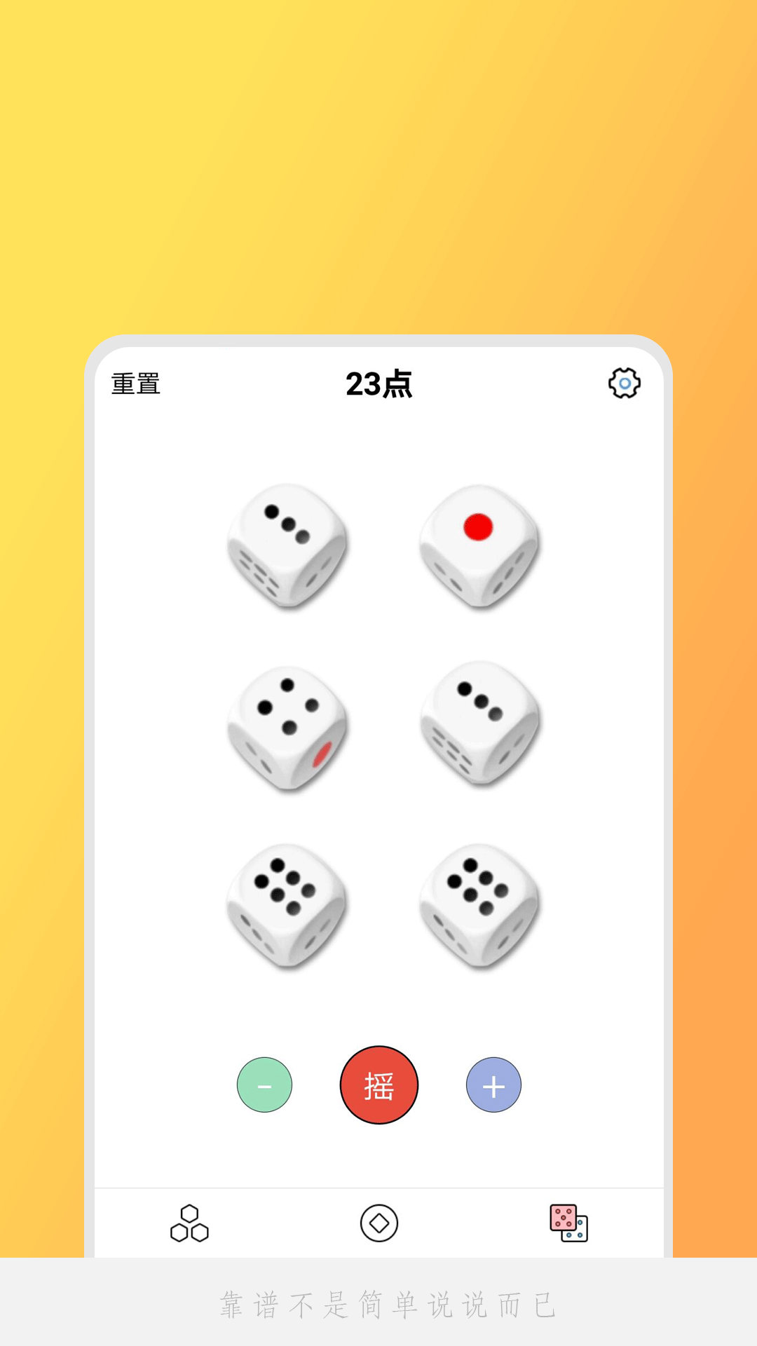 日常小决定app