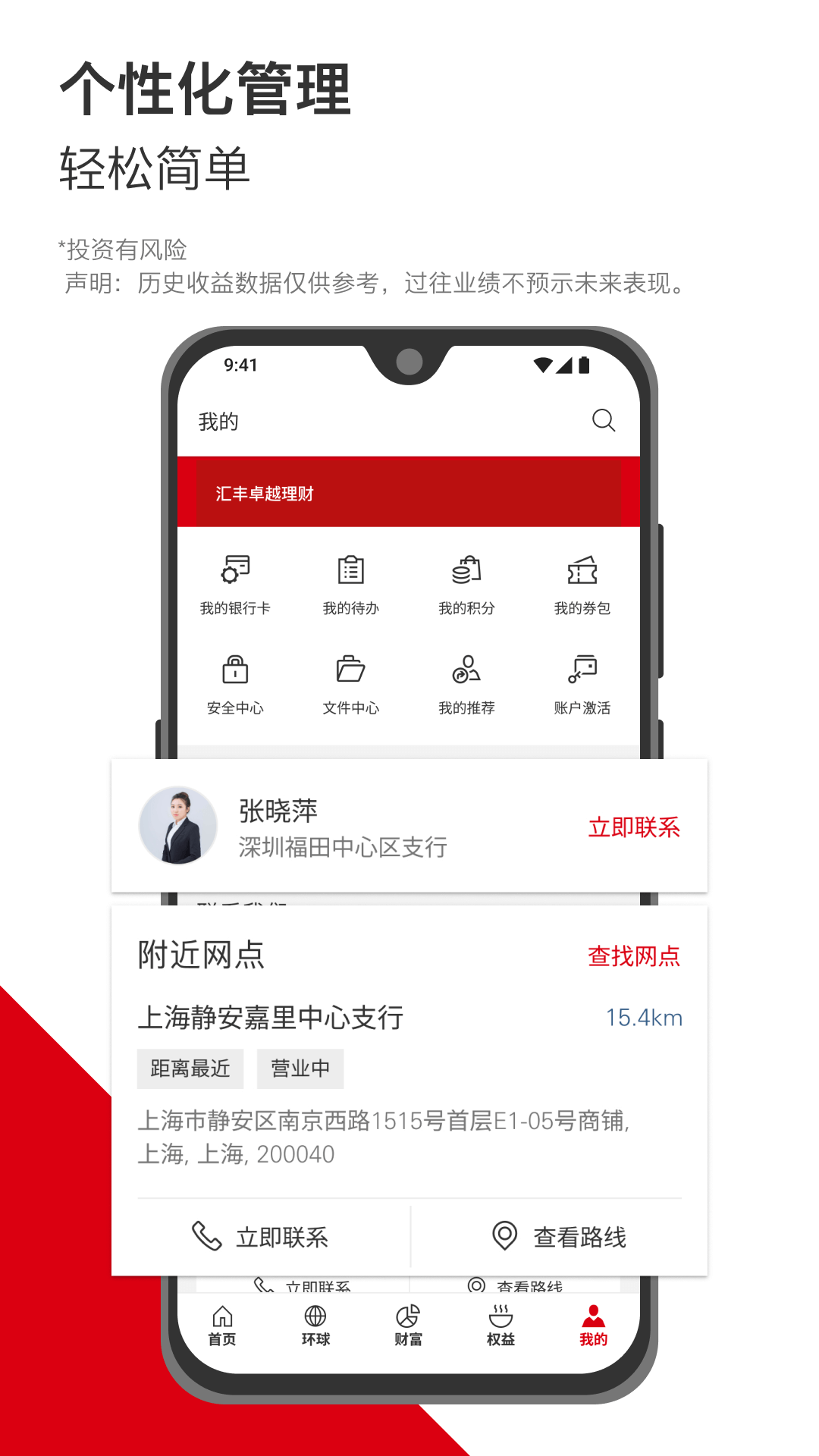 汇丰银行苹果手机软件