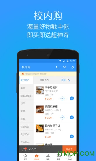 UUStar(优优同学惠)