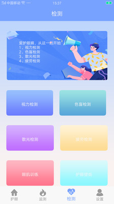 tasker充电提示音护眼