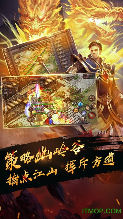 烈火至尊