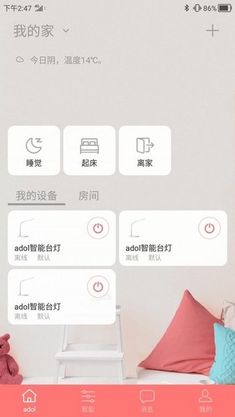 华硕a豆智能