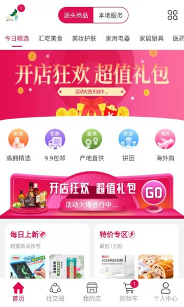 喜乐
