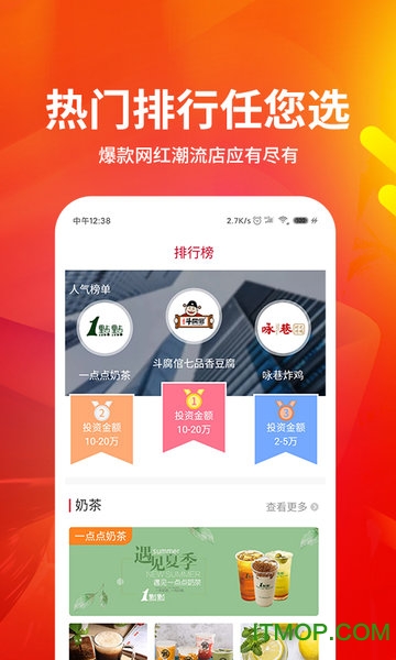餐饮加盟网大全