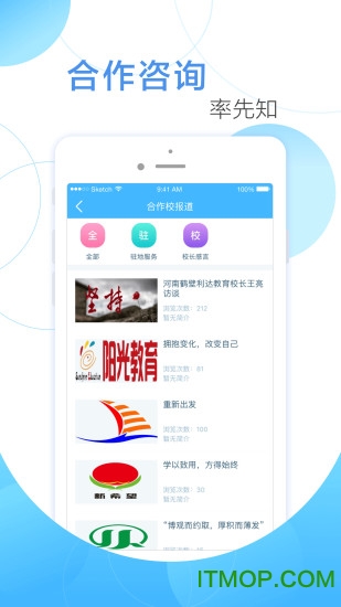 Civa校长通手机版