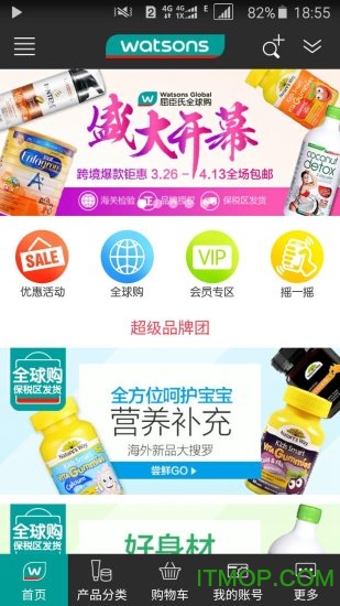 屈臣氏中国