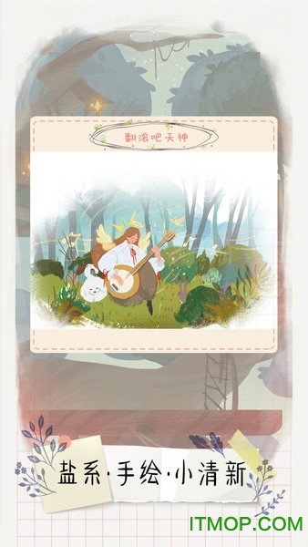 翻滚吧天神