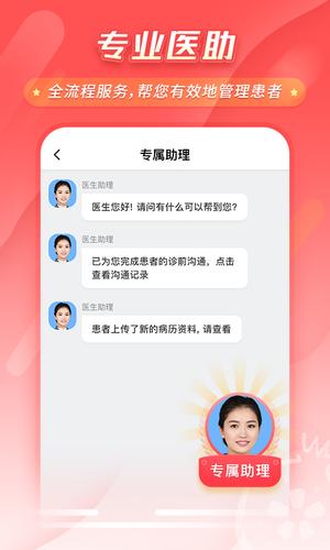 e律师律师端