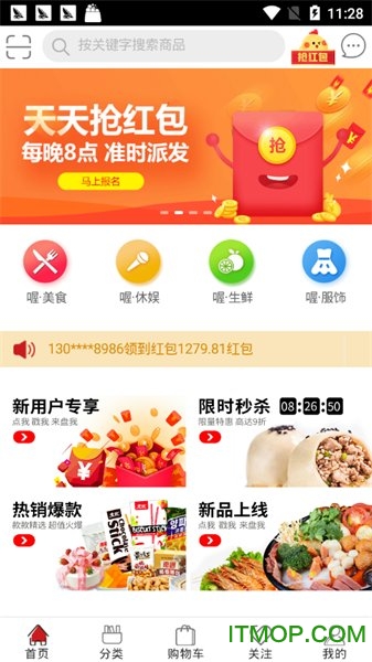 喔喔赚