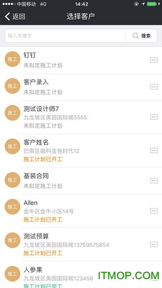 智装天下