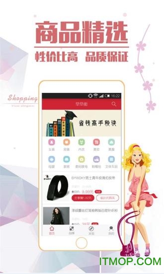 早早街