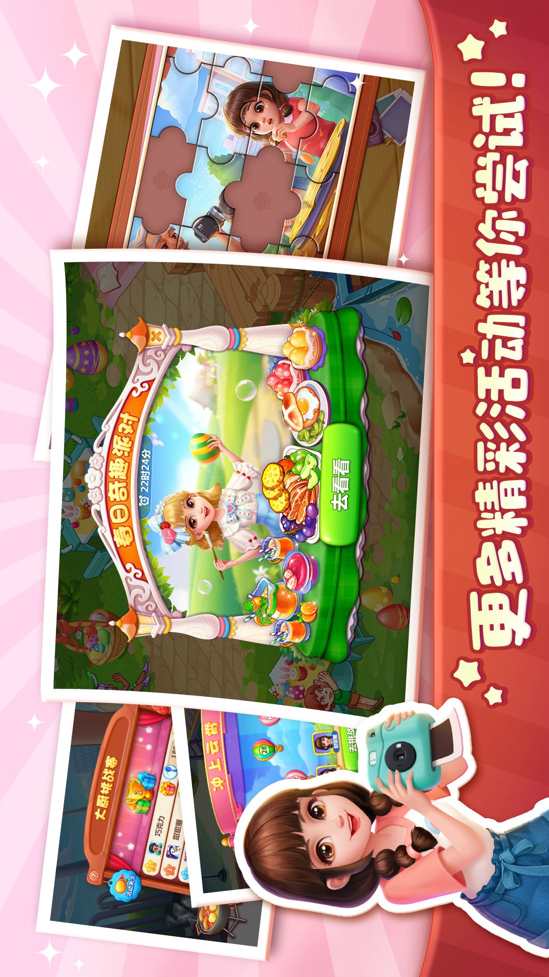 美食小当家无限钻石金币 美食小当家无限钻石金币