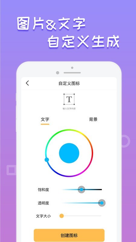 熊猫图标助手