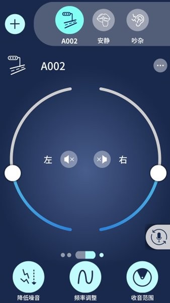 mHear手机软件
