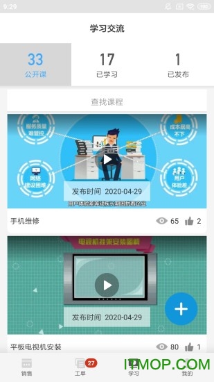 大鱼师傅