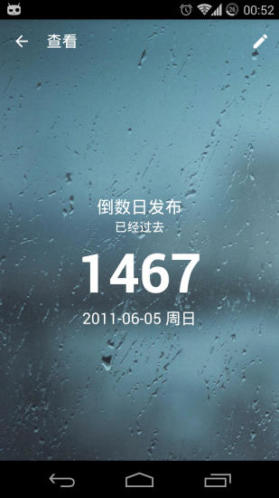 倒数日手机桌面