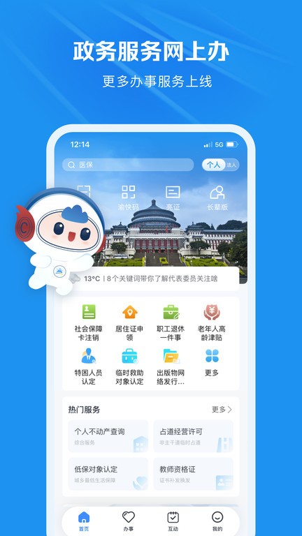 快办