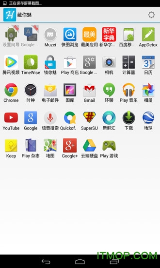 万能隐藏应用软件