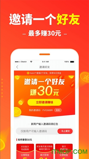 省赚日记