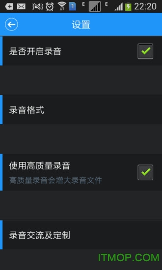安全通话录音