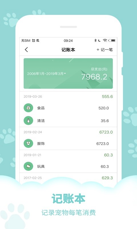 语言翻译器