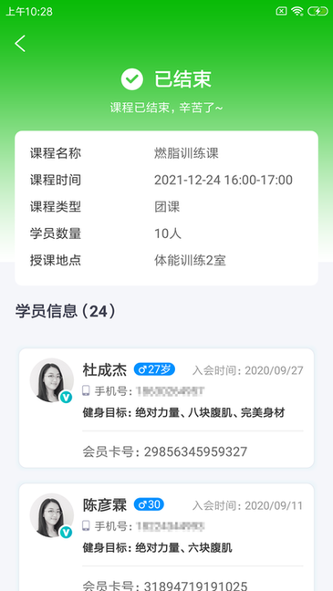 靖以私教端