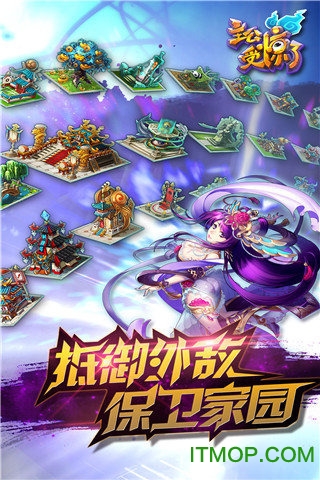 主公受惊了OL