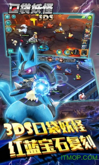 口袋妖怪天空掌权者