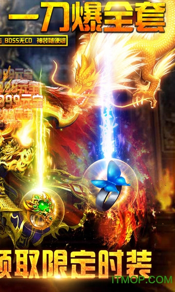 刀刀光柱传奇高爆版