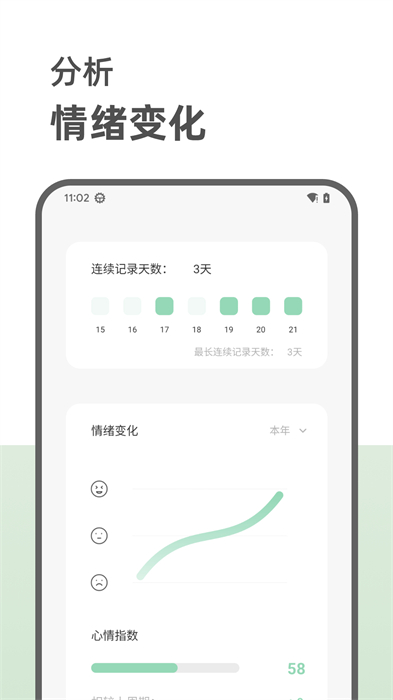 定格日记app手机版