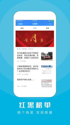 江海通报