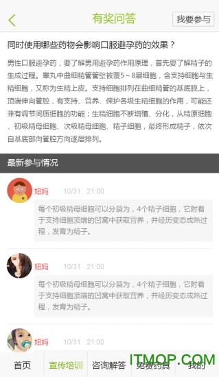 药具摇一摇