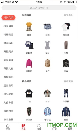 惠券联盟