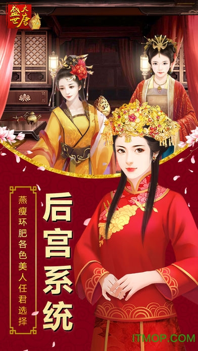 盛世大唐天天送充值版